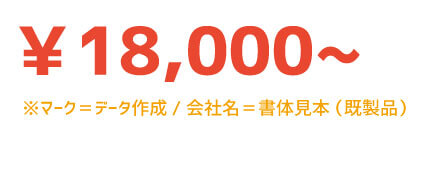 オリジナルロゴ作成