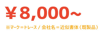 既存ロゴトレース