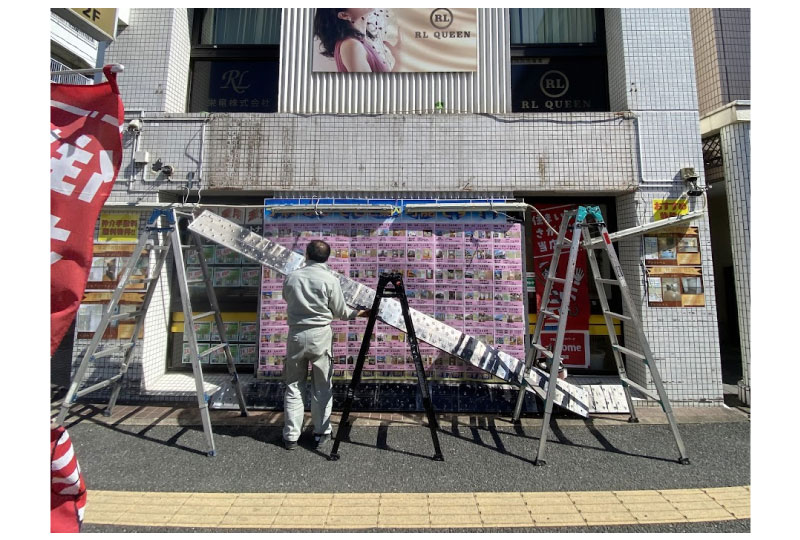 看板撤去工事｜川口市不動産屋