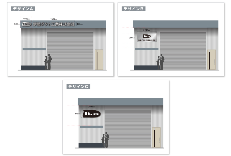 サインプラン｜川口市の工場