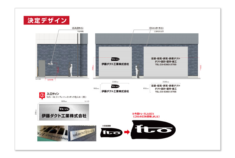 看板デザイン｜川口市の工場