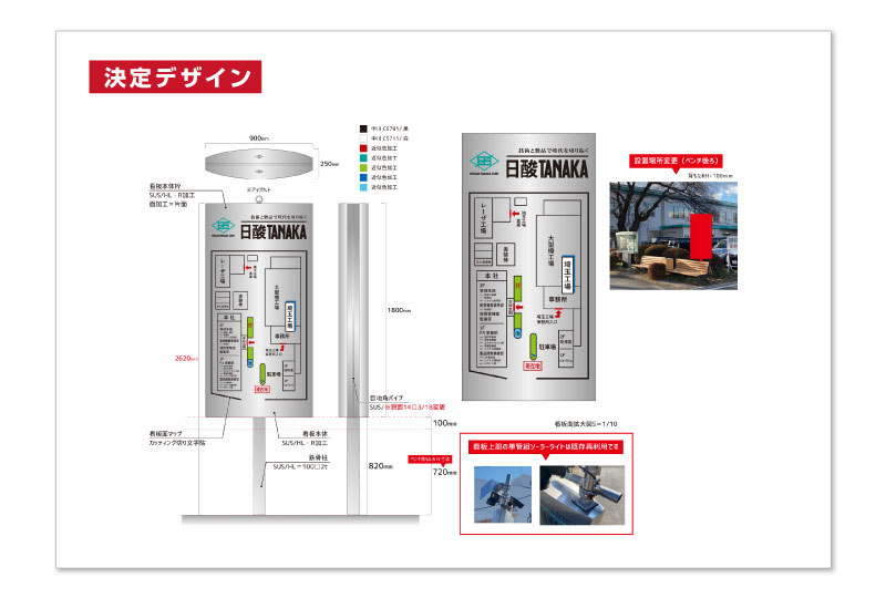 看板デザイン｜入間郡の工場