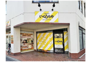 川口市の買取屋の看板工事