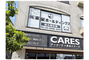 新宿区建設会社のウインドウサインとドアプレート