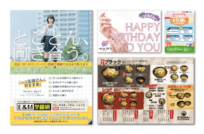 チラシデザイン作成