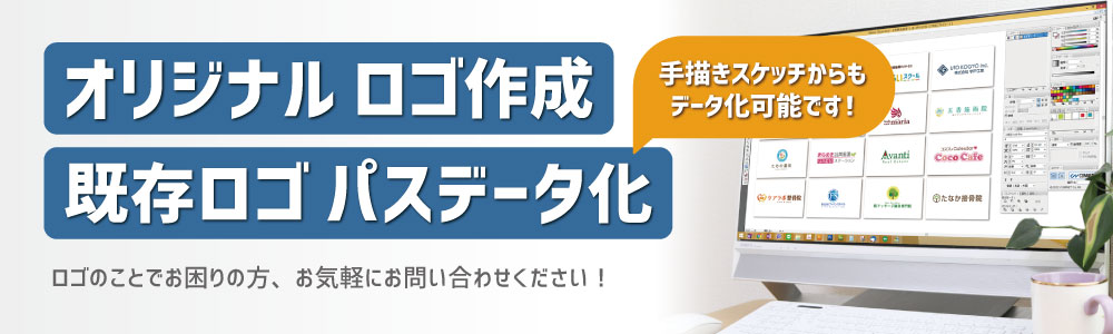 ロゴデザイン・データ化｜関東ダイイチ