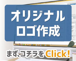 オリジナルロゴ作成・ロゴデータ化