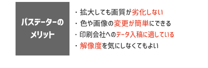 パスデータとは