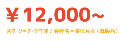 手描きスケッチロゴデータ化