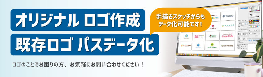 ロゴデザイン・データ化｜関東ダイイチ