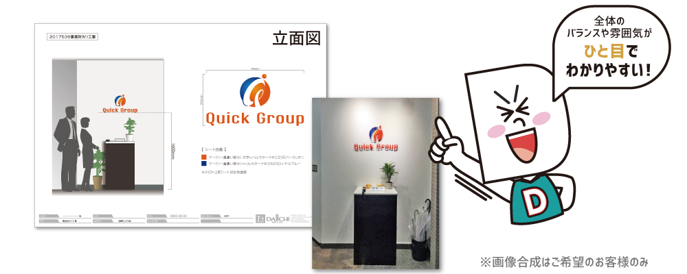 アクリル切文字のデザインについて｜関東ダイイチ