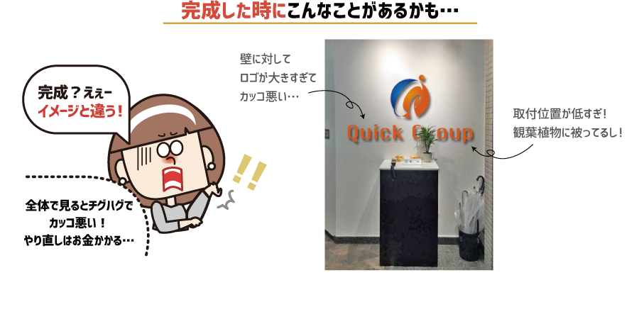 アクリル切文字のプランニング2｜関東ダイイチ