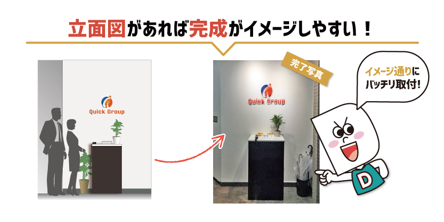 アクリル切文字のプランニング3｜関東ダイイチ