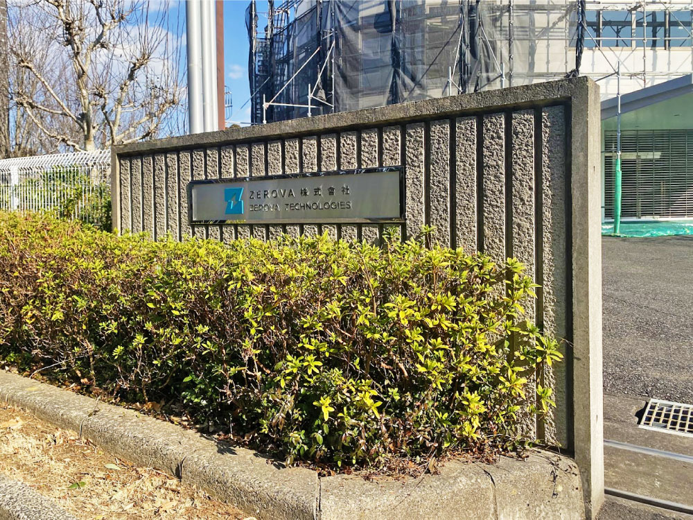 門扉看板