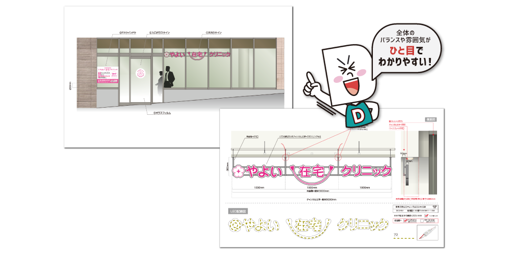 立面図+画像合成