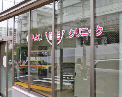 【看板デザイン施工例】クリニックの吊り看板