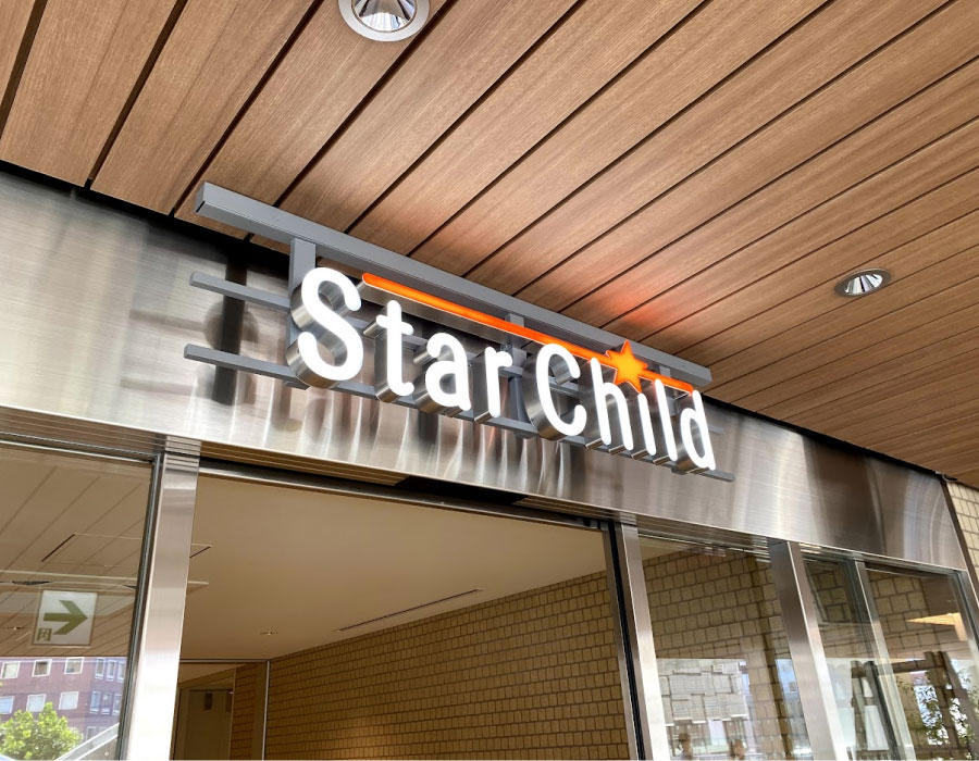 【看板デザイン施工例】保育園の吊り看板