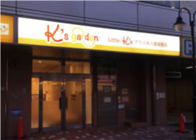 訪問看護・在宅クリニックの電飾看板｜関東ダイイチ