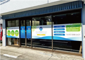 訪問看護・在宅クリニックの出力シート貼｜関東ダイイチ