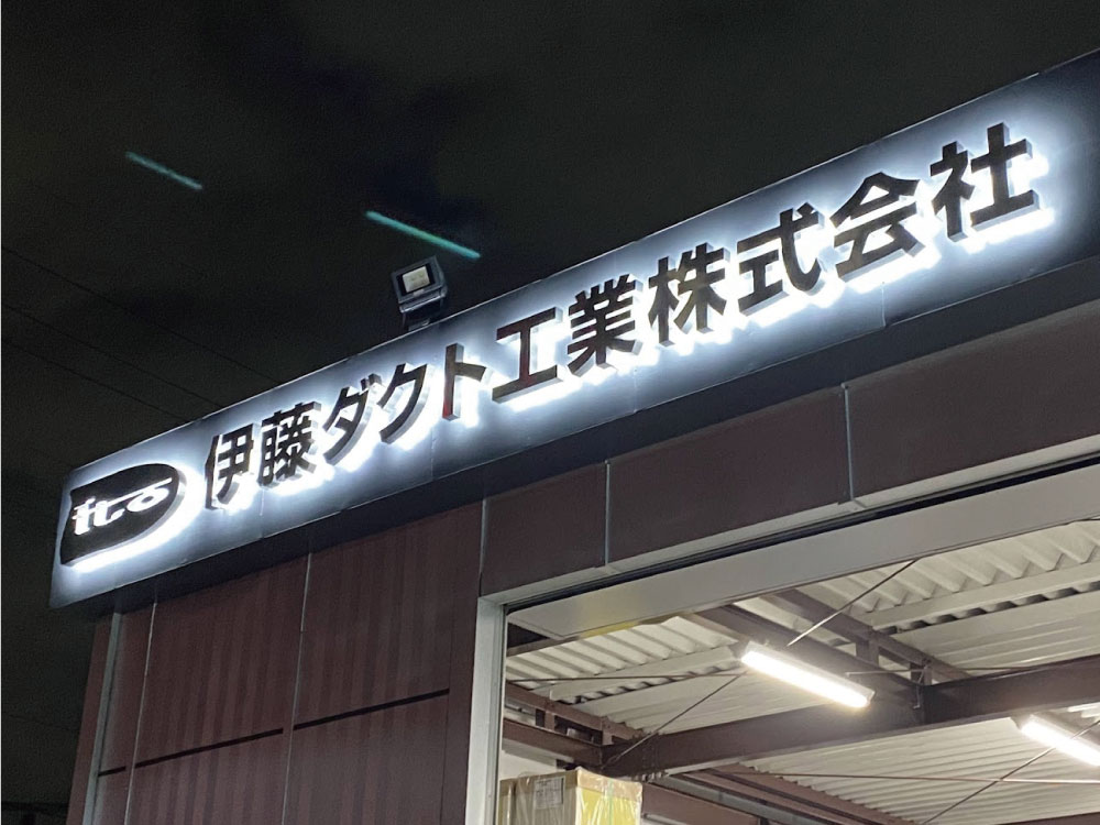 チャンネル文字｜背面発光