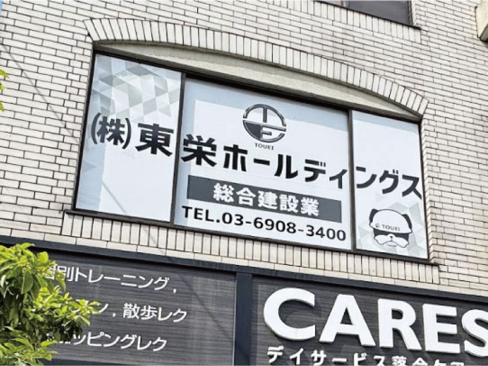 ウインドウサイン