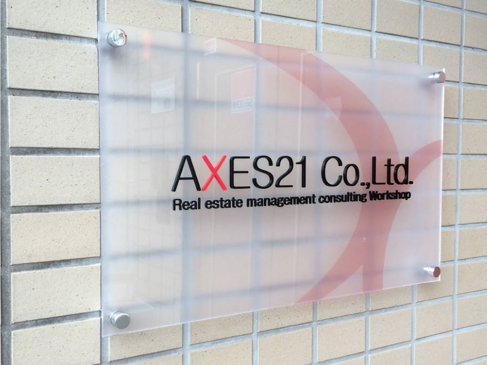 アクリルプレート｜すりガラスシート貼