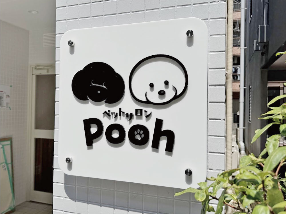 アクリルプレート｜骨白ベース+アクリル文字