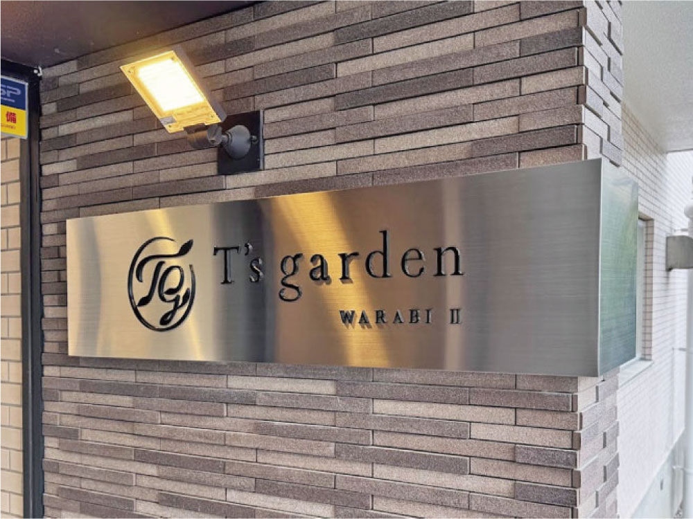 ステンレス銘板｜HLベース+SUS切文字