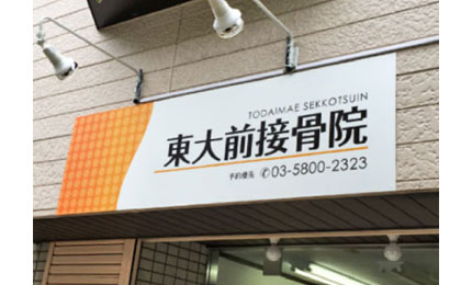 アルミパネル看板