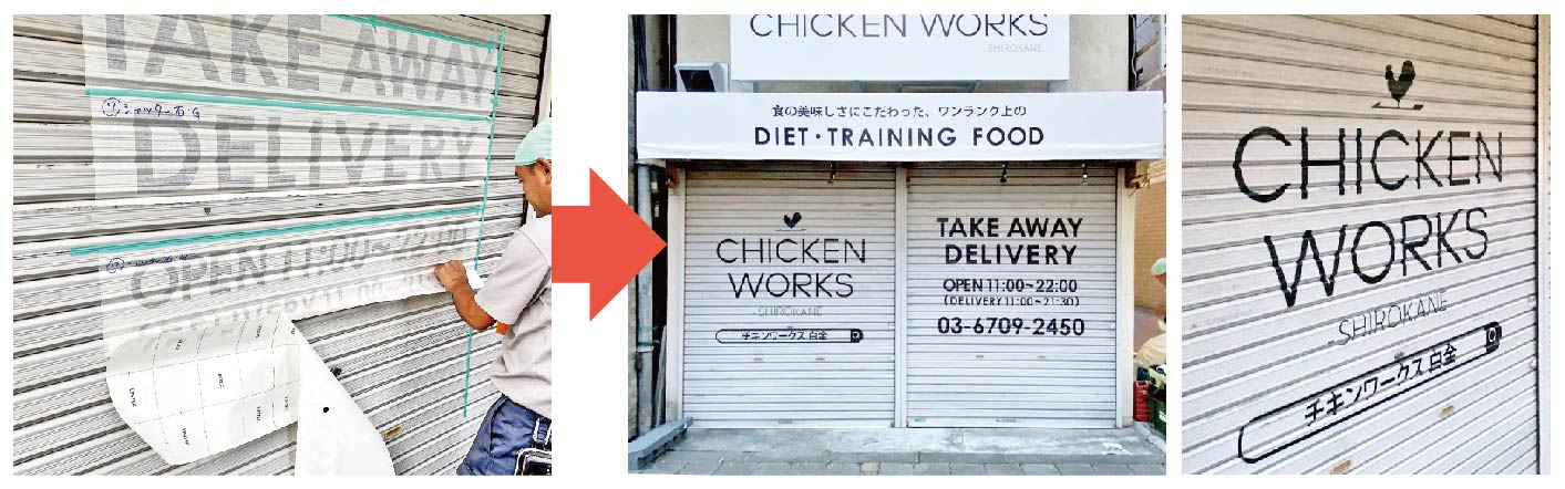 営業時間変更も簡単｜切文字シート