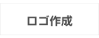 さいたまの看板屋のナビゲーションバーのロゴ作成へのボタン