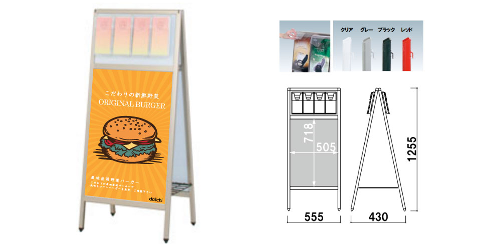 さいたまの看板屋のPMA-282S/ポケット付スタンドサインのイメージ・寸法図