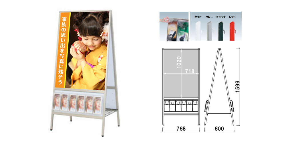 さいたまの看板屋のPMA-285S/ポケット付スタンドサインのイメージ・寸法図