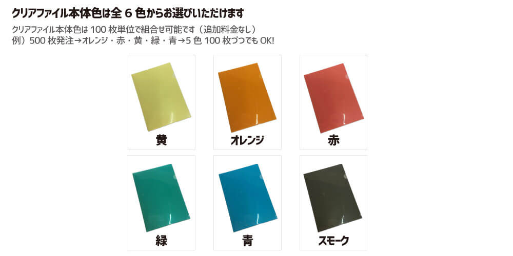 その他｜クリアファイル箔押し印刷｜看板のダイイチ