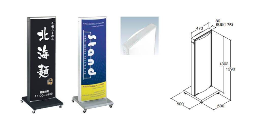 電飾スタンド看板｜ADO-700｜看板のダイイチ