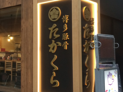 立体文字｜カルプ文字