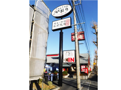 電飾ポール看板