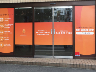 ウインドウサイン｜出力シート