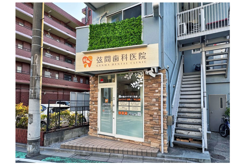 蕨市歯科医院のロゴと看板のリニューアル工事