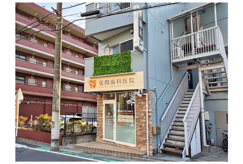 蕨市の歯科医院の木目を使用した温かみのある看板