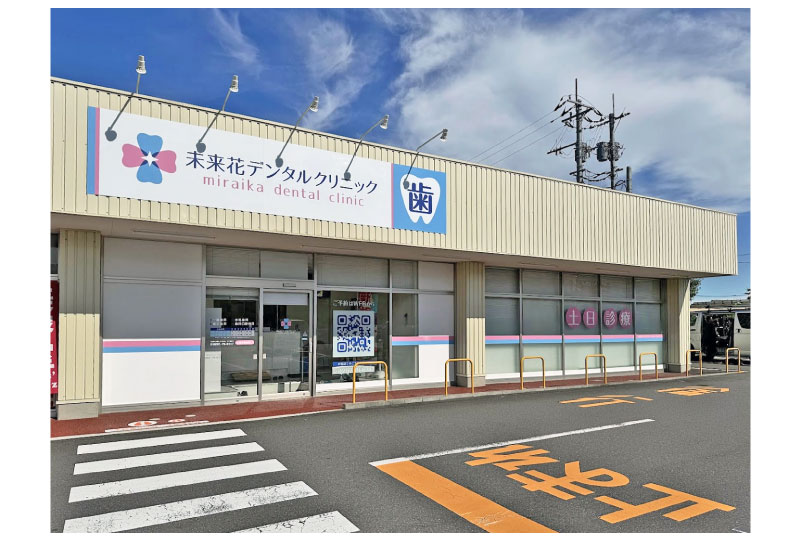 パネル看板を活用した茨城県の歯科医院の新規看板工事
