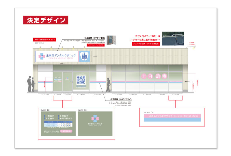 清潔感と安心感のある歯科医院の看板デザイン