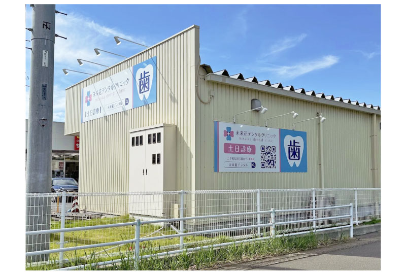 車にアピールできる、クリニック壁面のパネル看板
