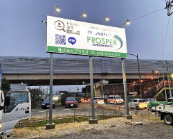 看板デザイン｜幸手市の物流会社(倉庫)の看板工事