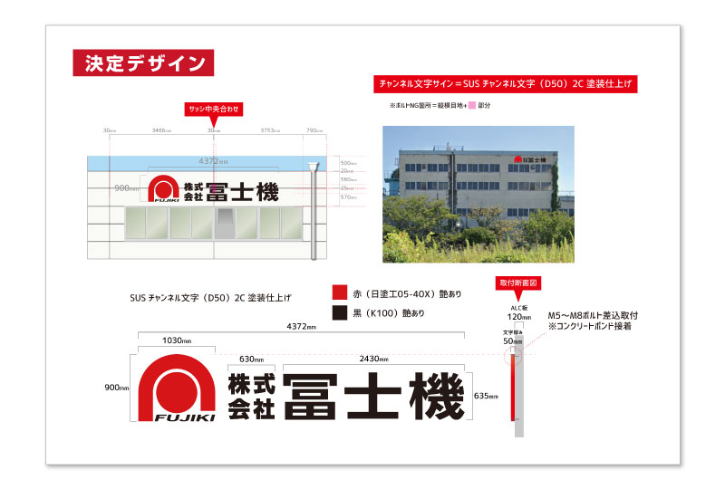 看板デザイン｜東京都大田区の工場