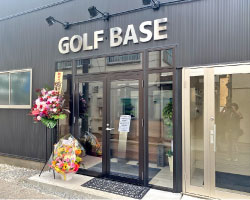 【看板デザイン施工例】川口市のゴルフ練習場の看板工事