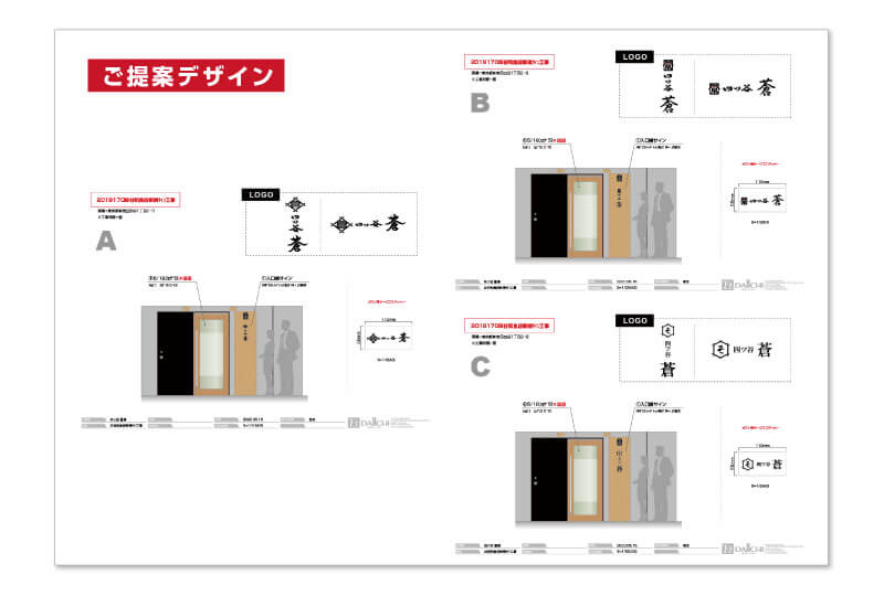 新宿区四谷の日本料理店の看板デザイン