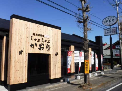 加須市飲食店の看板工事|埼玉県の看板屋