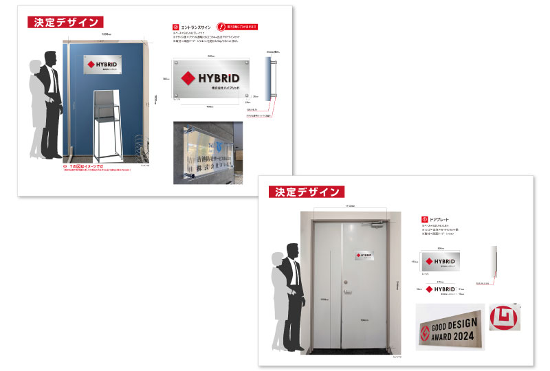 エントランス看板のデザイン