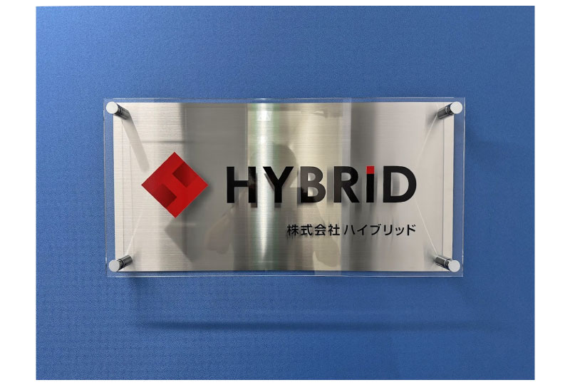 高級感のあるエントランスサイン